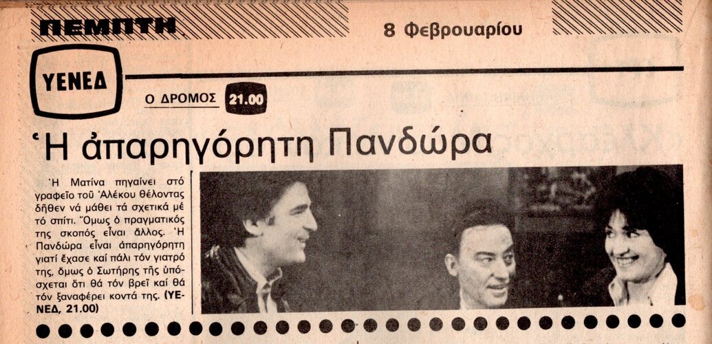 1979 02-08.jpg 1979 02-08.jpg