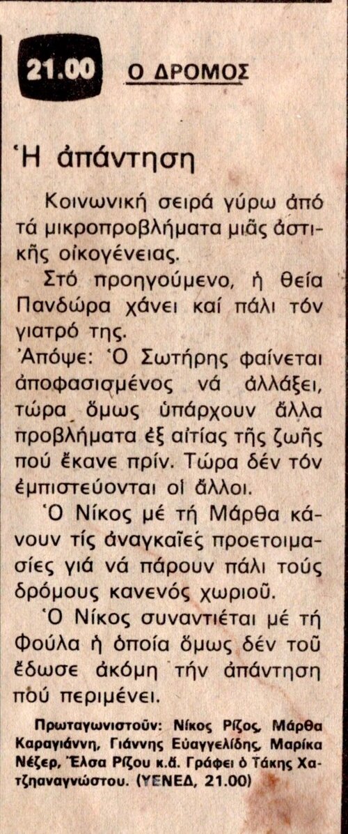 1979 02-12.jpg 1979 02-12.jpg