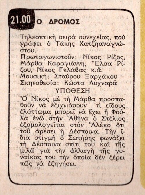 1979 03-05.jpg 1979 03-05.jpg