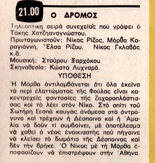 1979 03-08.jpg 1979 03-08.jpg