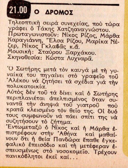 1979 03-12.jpg 1979 03-12.jpg