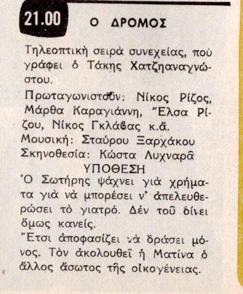 1979 03-19.jpg 1979 03-19.jpg
