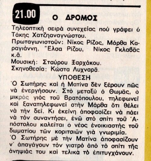1979 03-22.jpg 1979 03-22.jpg