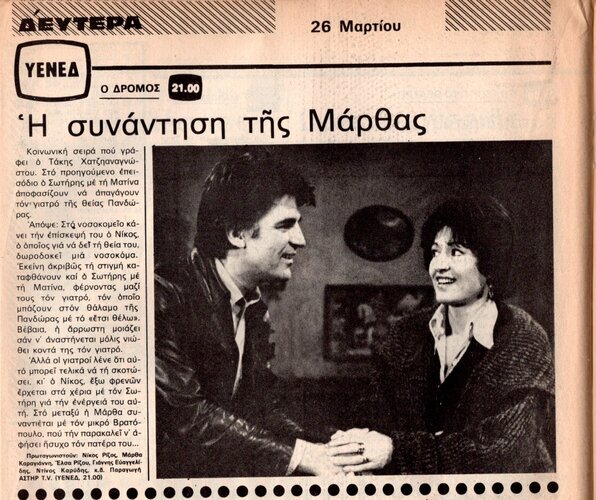 1979 03-26.jpg 1979 03-26.jpg
