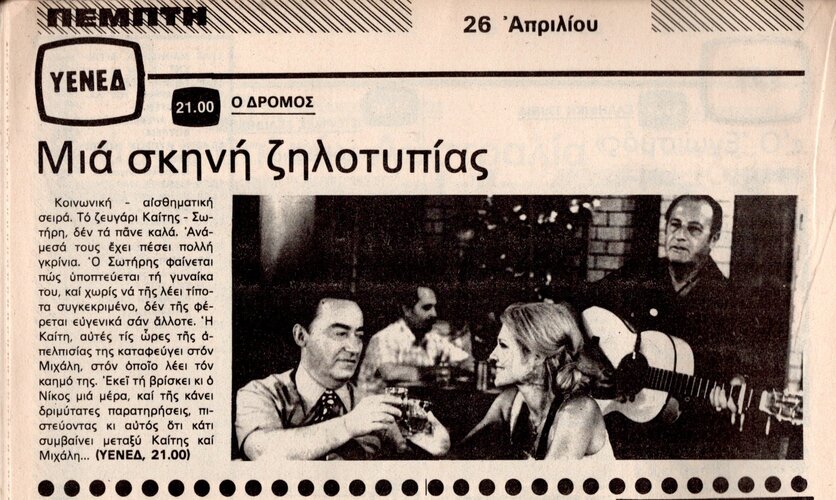 1979 04-26.jpg 1979 04-26.jpg