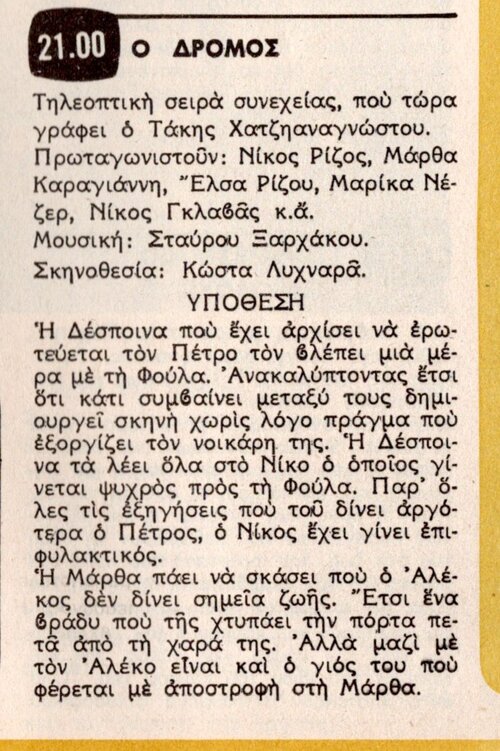 1979 04-30.jpg 1979 04-30.jpg