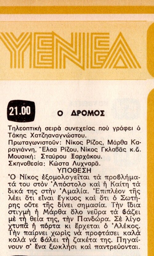 1979 05-03.jpg 1979 05-03.jpg