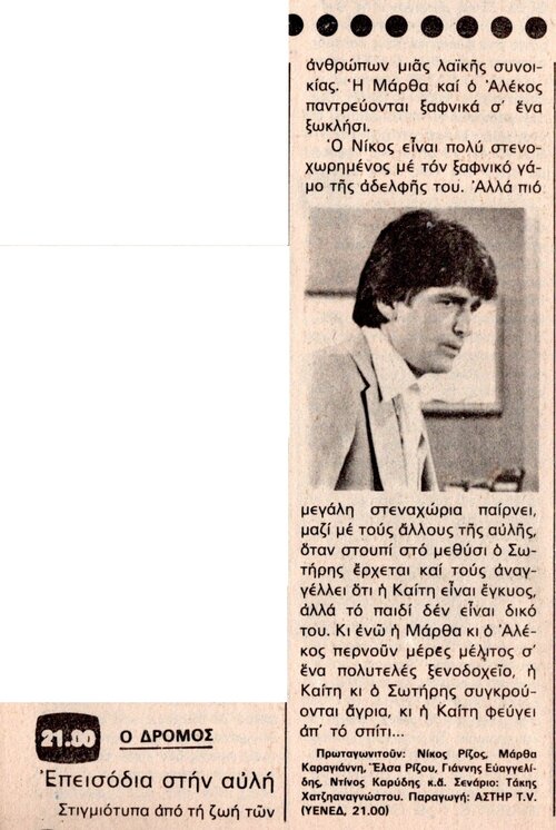 1979 05-07.jpg