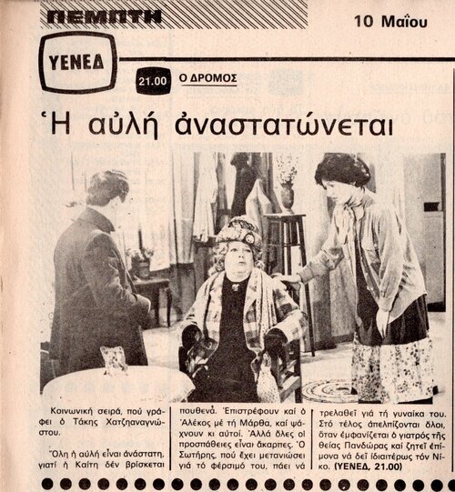 1979 05-10.jpg 1979 05-10.jpg