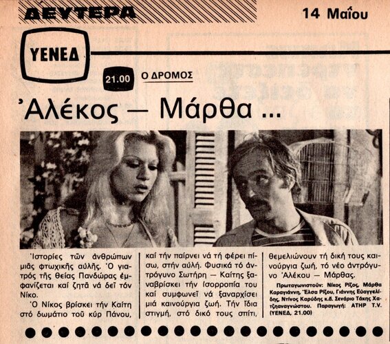 1979 05-14.jpg