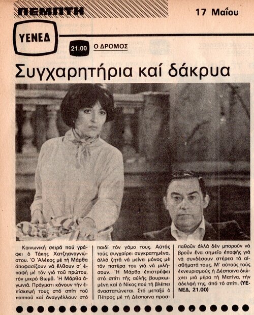 1979 05-17.jpg