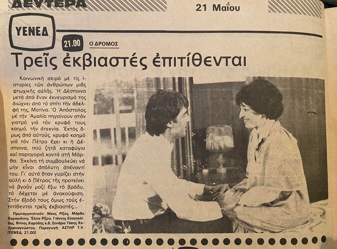 1979 05-21.jpg