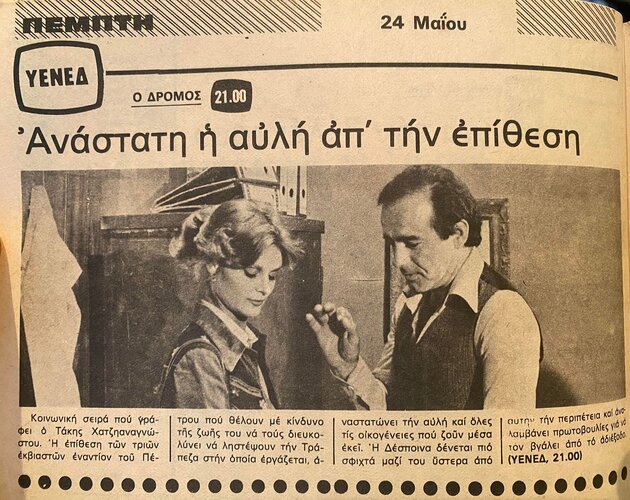 1979 05-24.jpg