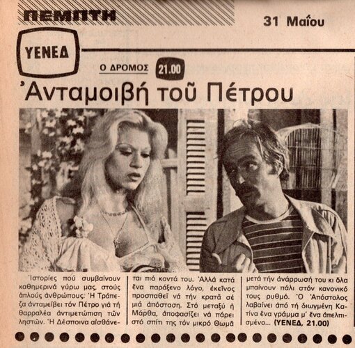 1979 05-31.jpg