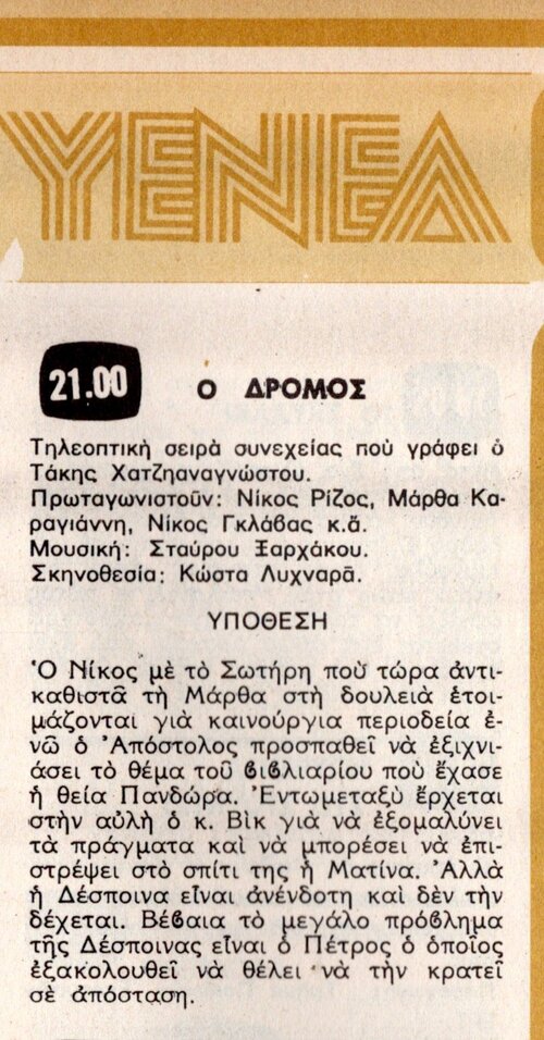 1979 06-07.jpg 1979 06-07.jpg