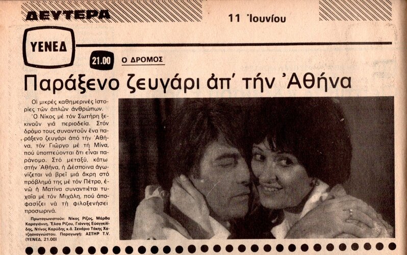 1979 06-11.jpg 1979 06-11.jpg