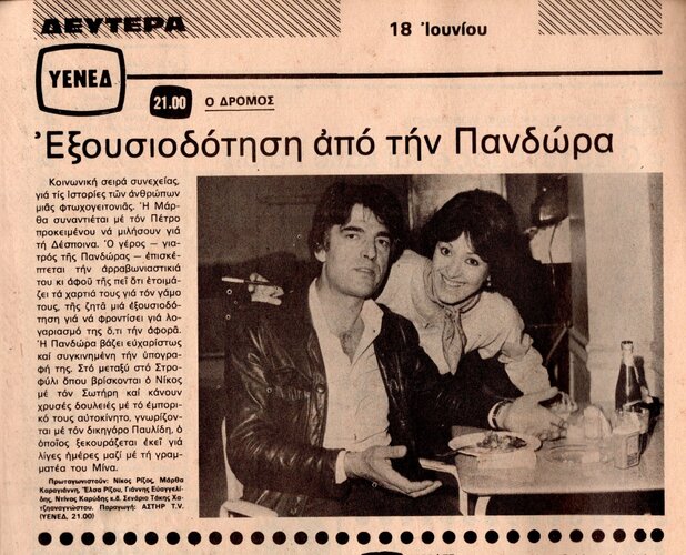 1979 06-18.jpg