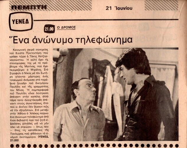 1979 06-21.jpg