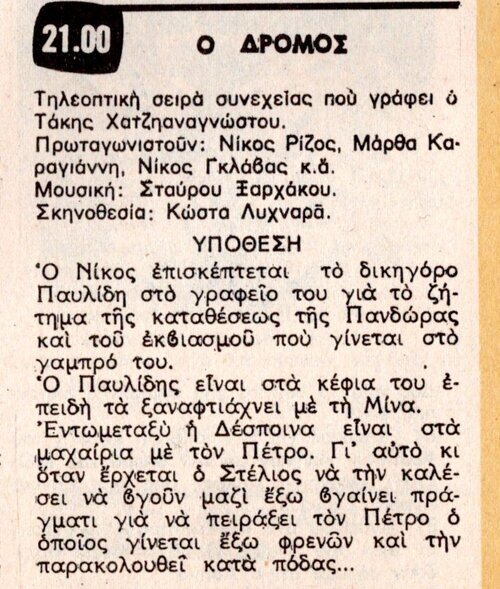 1979 06-28.jpg