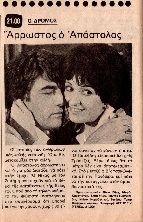 1979 07-02.jpg