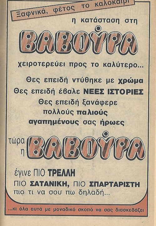 vavoura_3.JPG