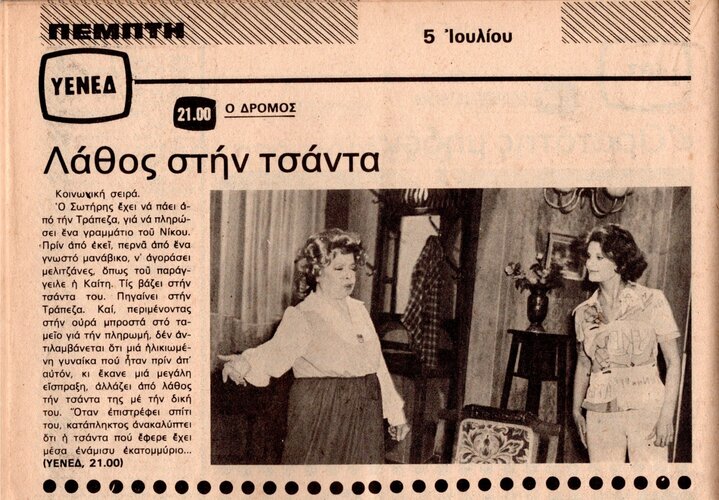 1979 07-05.jpg 1979 07-05.jpg