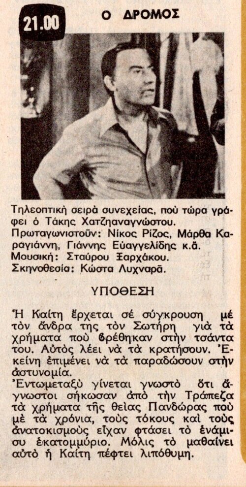 1979 07-09.jpg