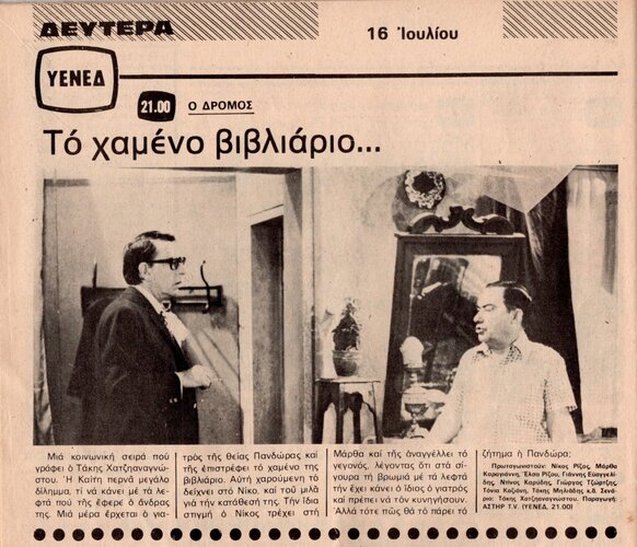1979 07-16.jpg