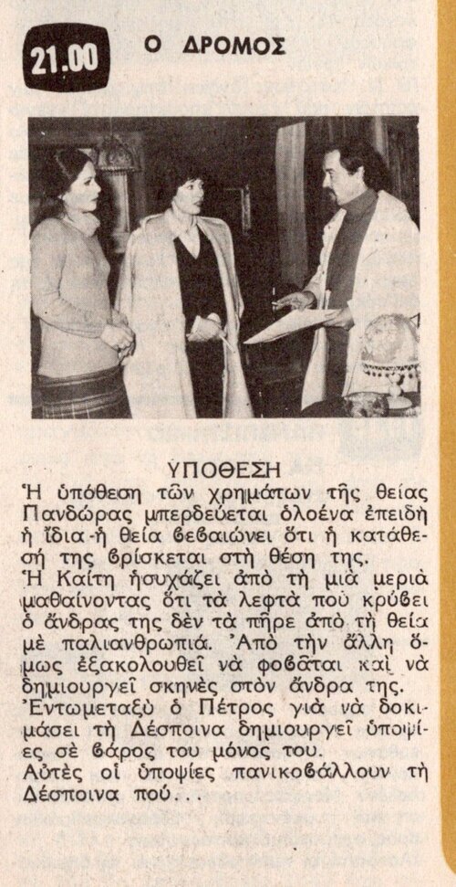 1979 07-23.jpg