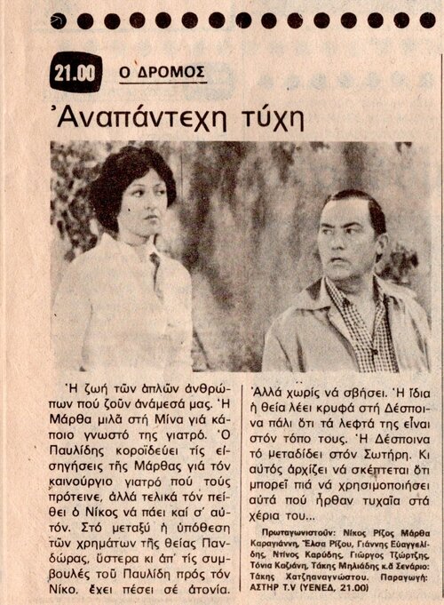 1979 08-06.jpg