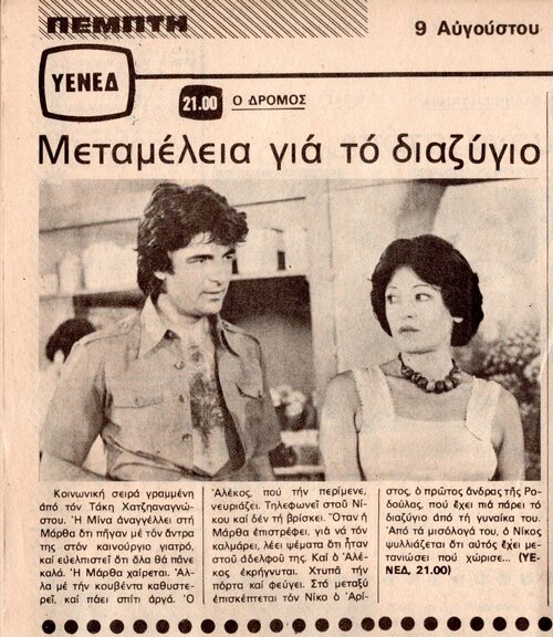 1979 08-09.jpg