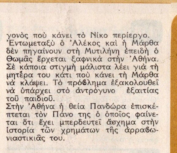 1979 08-16.jpg