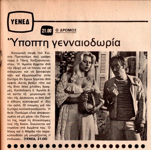 1979 08-30.jpg