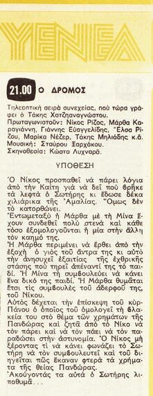 1979 09-03.jpg 1979 09-03.jpg