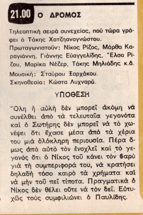 1979 09-10.jpg 1979 09-10.jpg