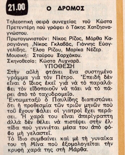1979 09-13.jpg 1979 09-13.jpg