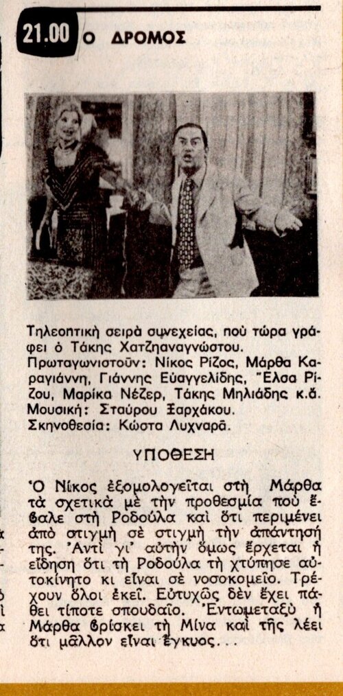 1979 09-17.jpg