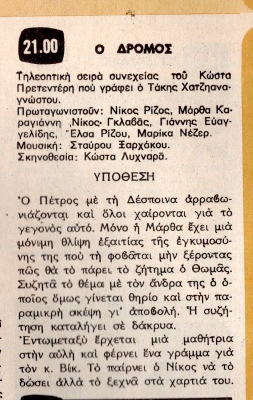 1979 09-20.jpg