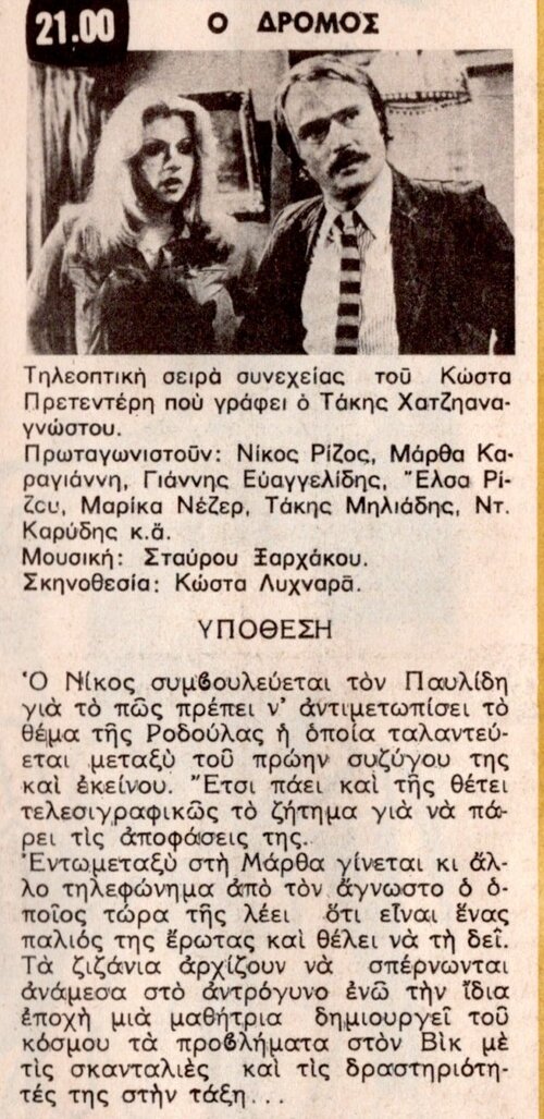 1979 09-27.jpg