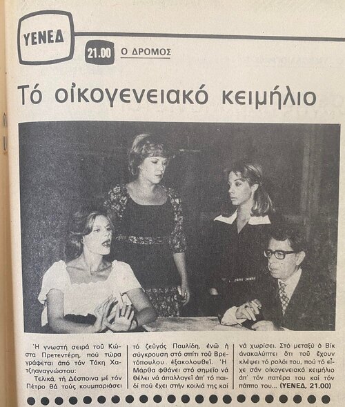 1979 10-04.jpg