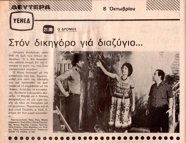 1979 10-08.jpg