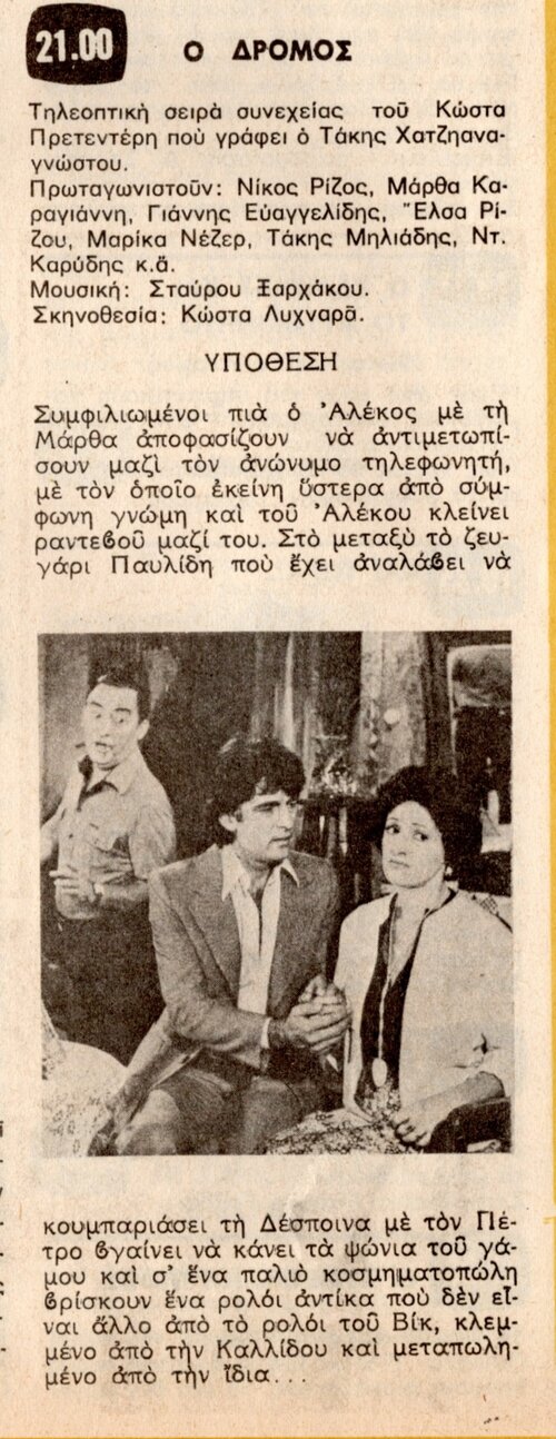 1979 10-11.jpg