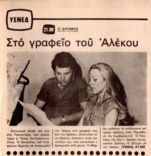 1979 10-18.jpg