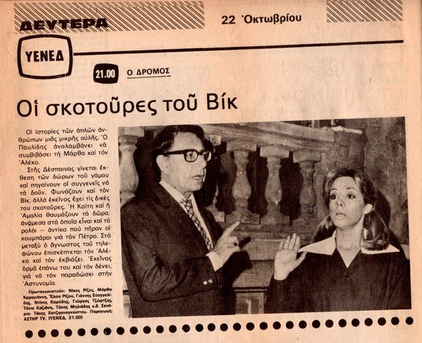 1979 10-22.jpg