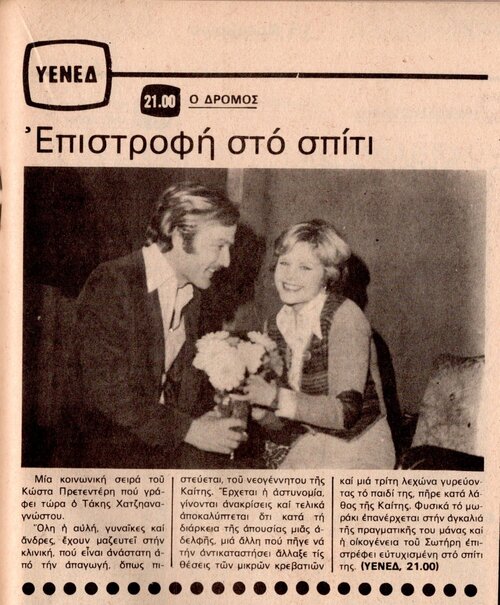 1979 11-15.jpg