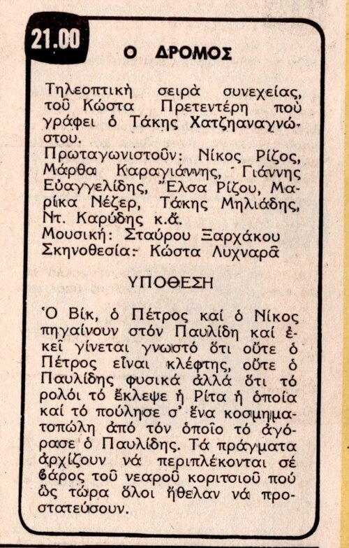 1979 11-22.jpg 1979 11-22.jpg