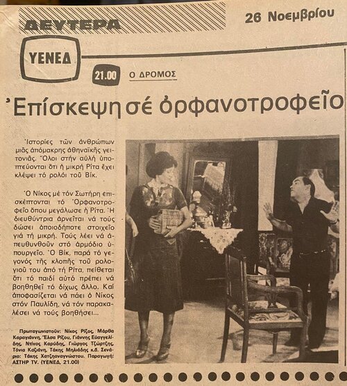 1979 11-26.jpg 1979 11-26.jpg