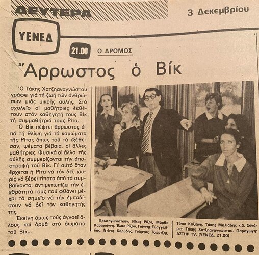 1979 12-03.jpg 1979 12-03.jpg