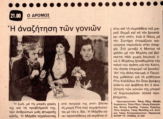 1979 12-10.jpg