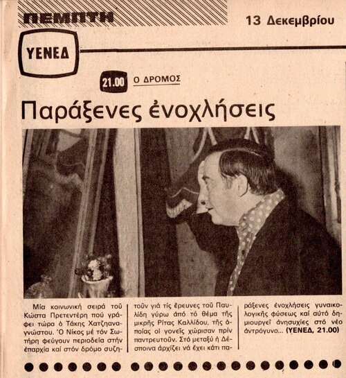 1979 12-13.jpg